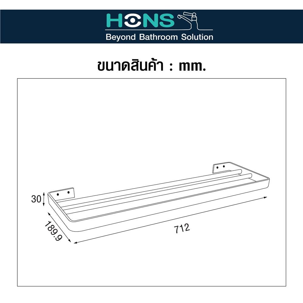 ชั้นวางพร้อมราว HONS H6112 สีดำ