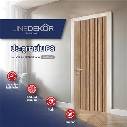 ประตูภายในโพลีสไตรีน ไม่เจาะลูกบิด LINEDEKOR VETICAL 90x200 ซม. สีสักด้าน_3