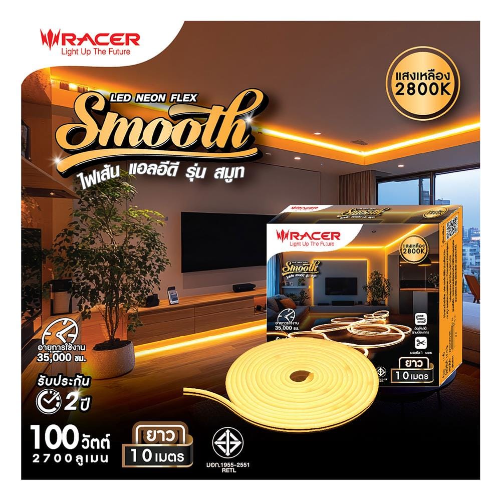 ไฟเส้น LED RACER NEON FLEX SMOOTH 10 วัตต์/เมตร WARM WHITE 10 เมตร
