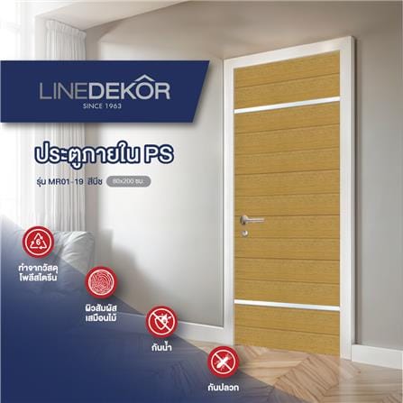 ประตูภายในโพลีสไตรีน ไม่เจาะลูกบิด LINEDEKOR DTD01S 90x200 ซม. สีสักด้าน_3
