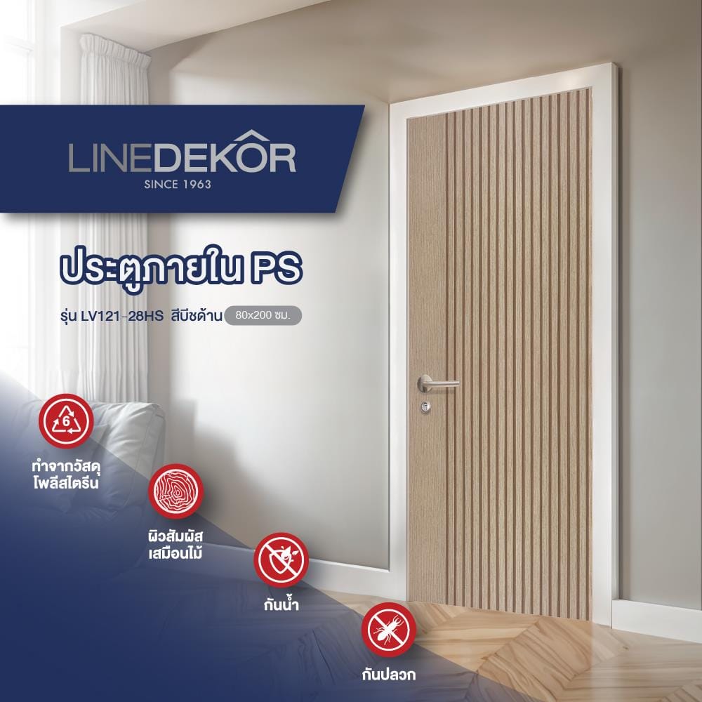 ประตูภายในโพลีสไตรีน ไม่เจาะลูกบิด LINEDEKOR VETICAL 90x200 ซม. สีบีชด้าน