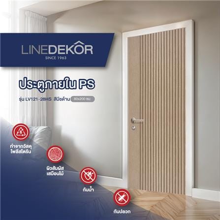 ประตูภายในโพลีสไตรีน ไม่เจาะลูกบิด LINEDEKOR VETICAL 80x200 ซม. สีบีชด้าน_3