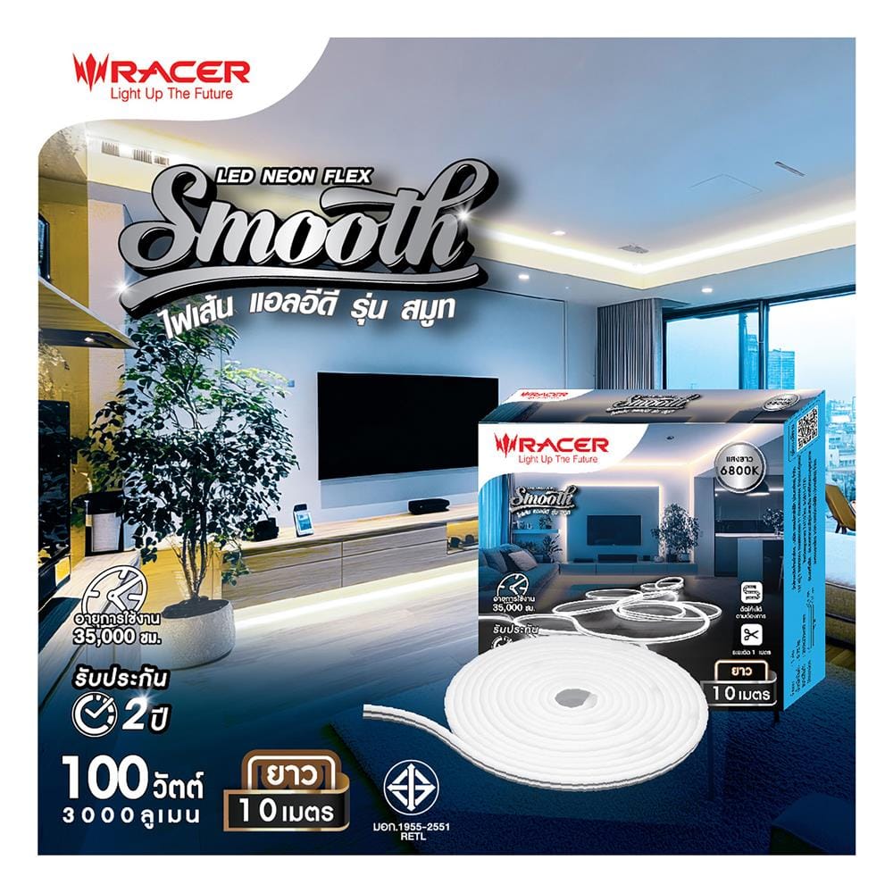 ไฟเส้น LED RACER NEON FLEX SMOOTH 10 วัตต์/เมตร DAYLIGHT 10 เมตร