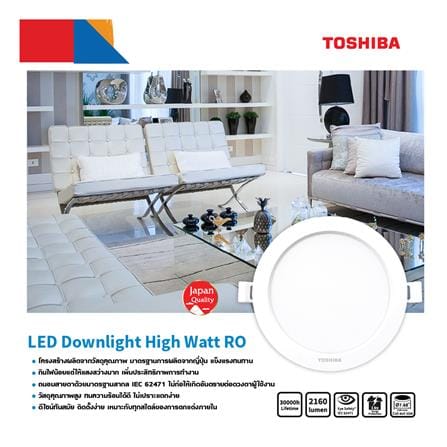 ดาวน์ไลท์ LED TOSHIBA HIGH WATT 7.48 นิ้ว 22 วัตต์ DAYLIGHT สีขาว_3