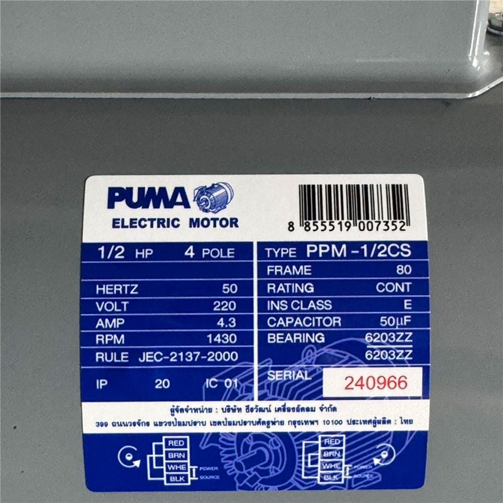 มอเตอร์ PUMA PPM-1/2CS 1/2 แรงม้า 220 โวลต์