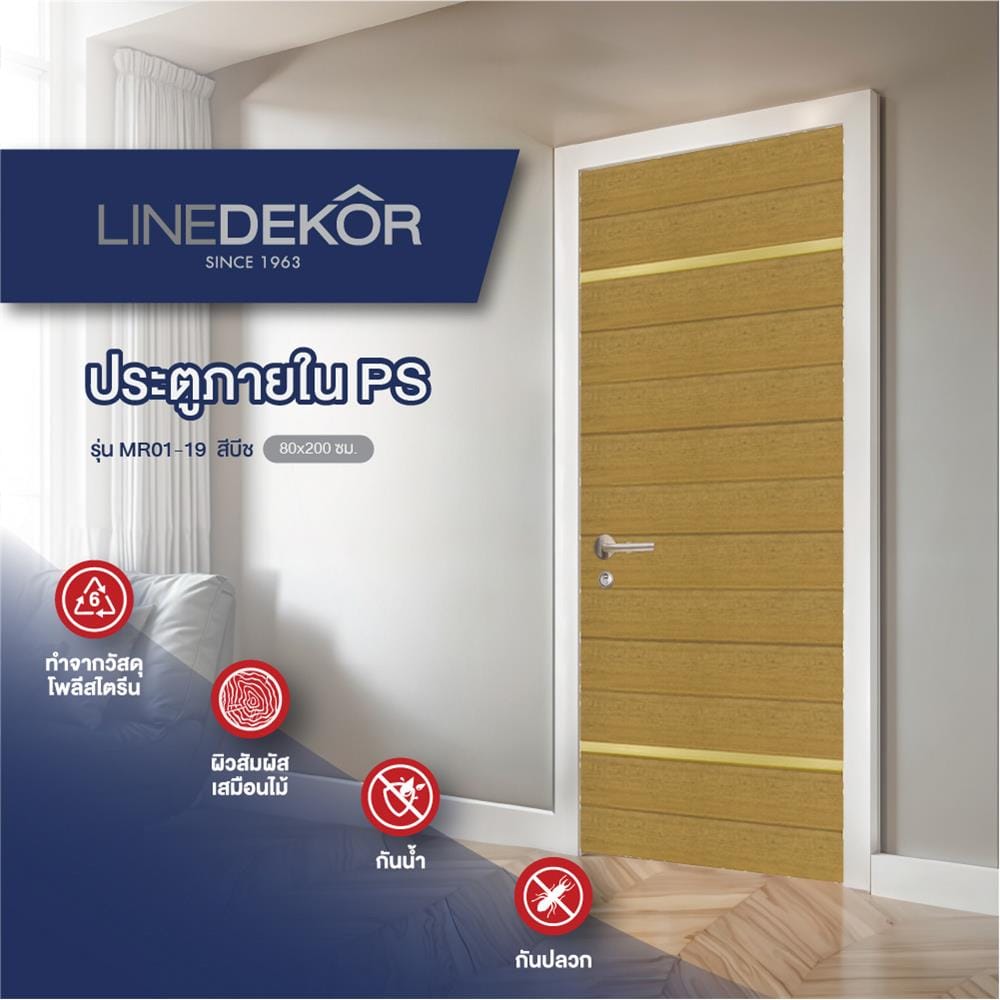 ประตูภายในโพลีสไตรีน ไม่เจาะลูกบิด LINEDEKOR DTD01G 70x200 ซม. สีสักด้าน