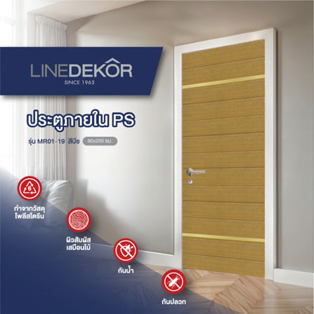 ประตูห้องน้ำโพลีสไตรีน ไม่เจาะลูกบิด LINEDEKOR DTD01G 70x200 ซม. สีสักด้าน_3
