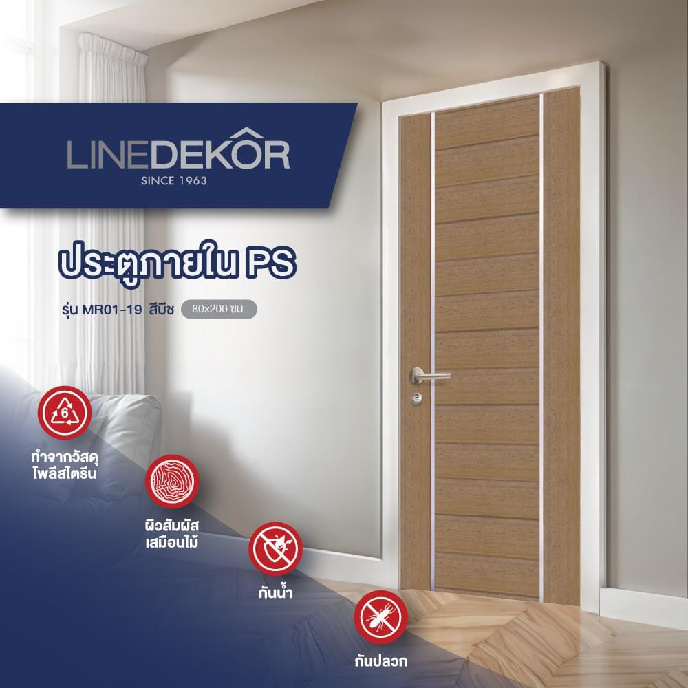 ประตูภายในโพลีสไตรีน ไม่เจาะลูกบิด LINEDEKOR DTD02S 70x200 ซม. สีสักด้าน