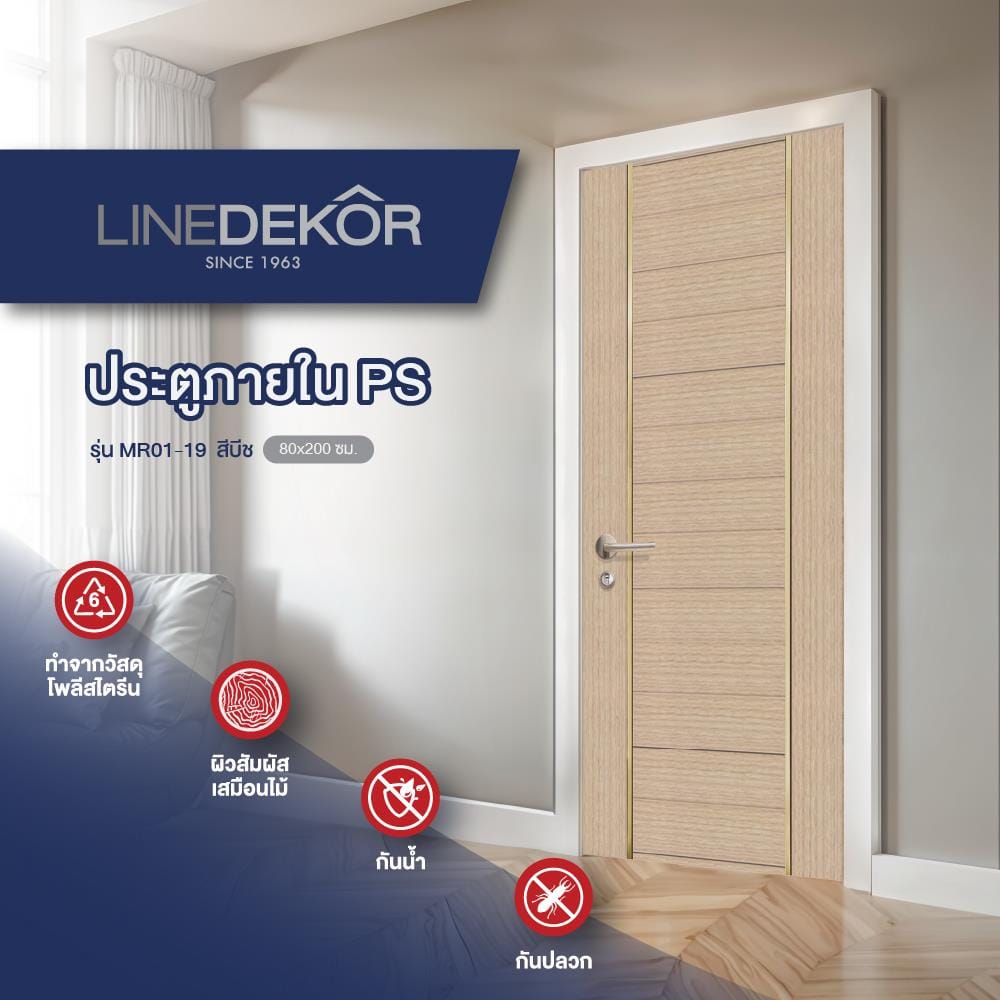 ประตูภายในโพลีสไตรีน ไม่เจาะลูกบิด LINEDEKOR DTD02G 80x200 ซม. สีบีชด้าน