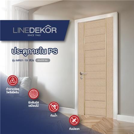 ประตูภายในโพลีสไตรีน ไม่เจาะลูกบิด LINEDEKOR DTD02G 80x200 ซม. สีบีชด้าน_3