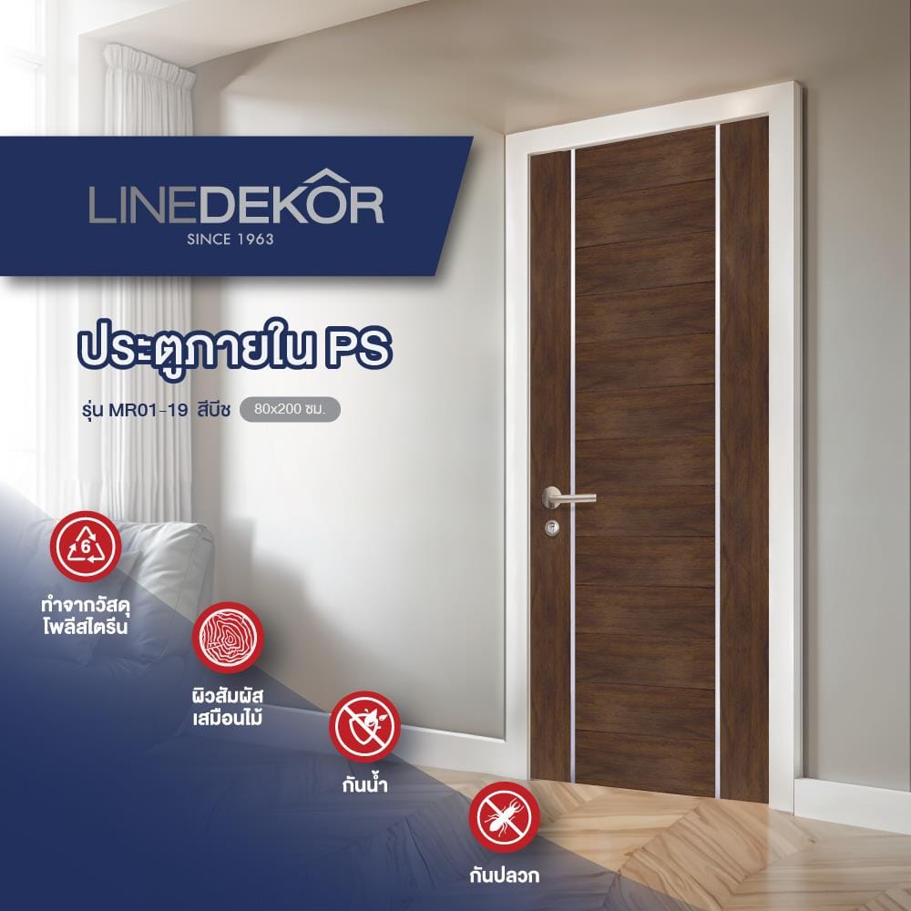 ประตูภายในโพลีสไตรีน ไม่เจาะลูกบิด LINEDEKOR DTD02S 80x200 ซม. สีโอ๊คด้าน