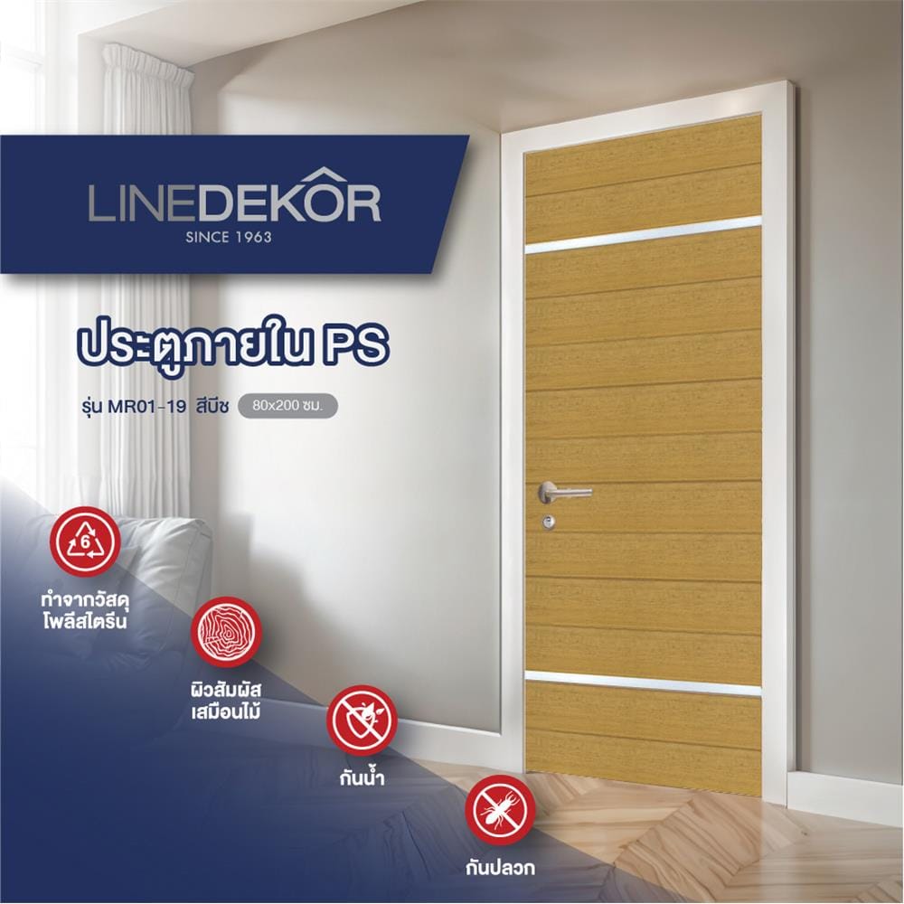 ประตูภายในโพลีสไตรีน ไม่เจาะลูกบิด LINEDEKOR DTD01S 70x200 ซม. สีสักด้าน
