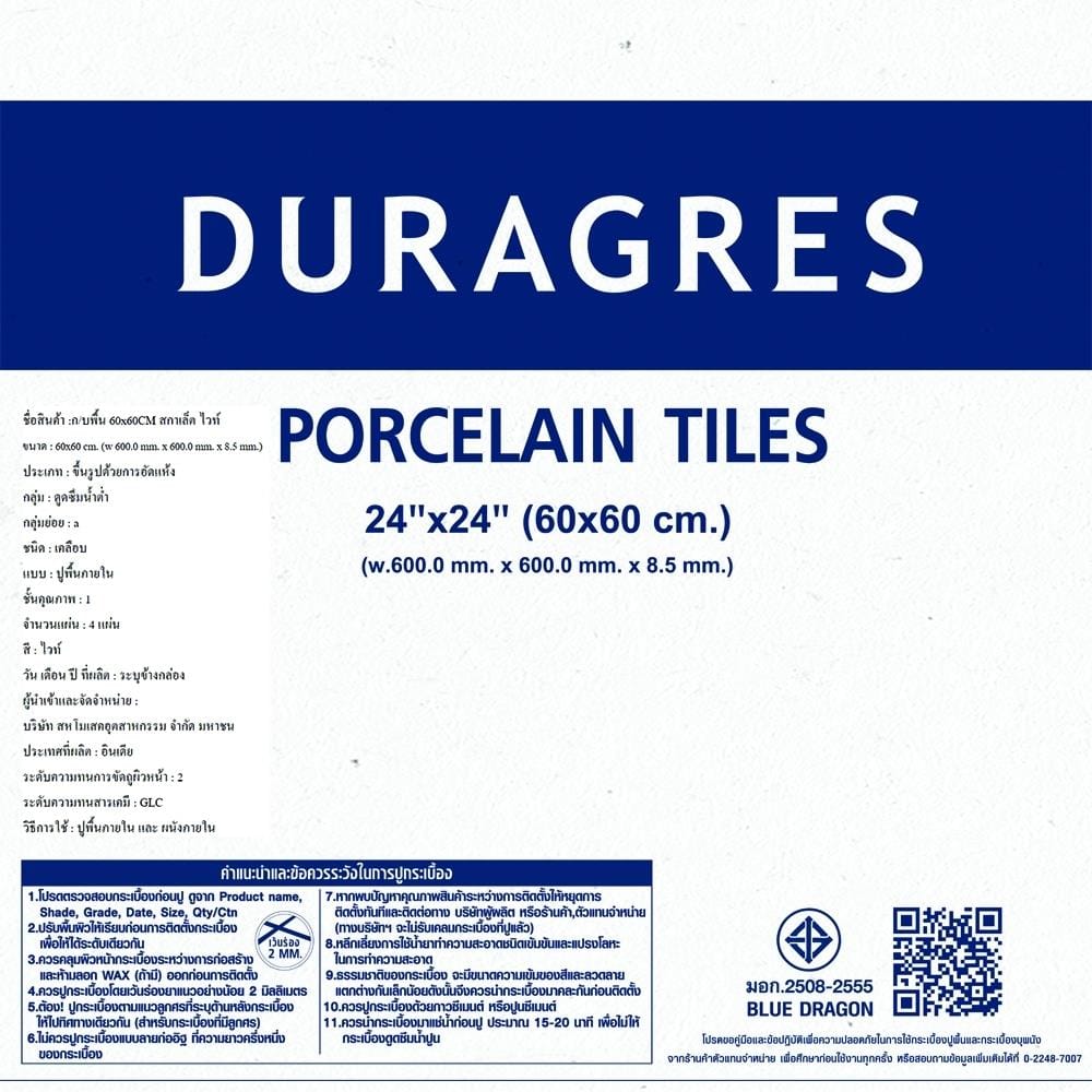 กระเบื้องพื้นพอร์ซเลน 60x60 ซม. DURAGRES สการ์เล็ต ไวท์ A 1.44 ตร.ม.