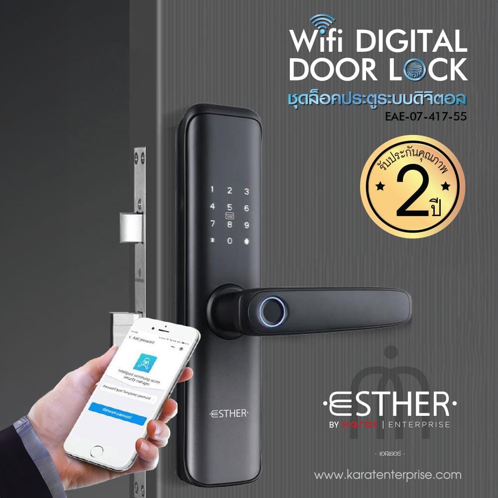 กลอนดิจิตอล ESTHER EAE-07-417-55 สีดำ