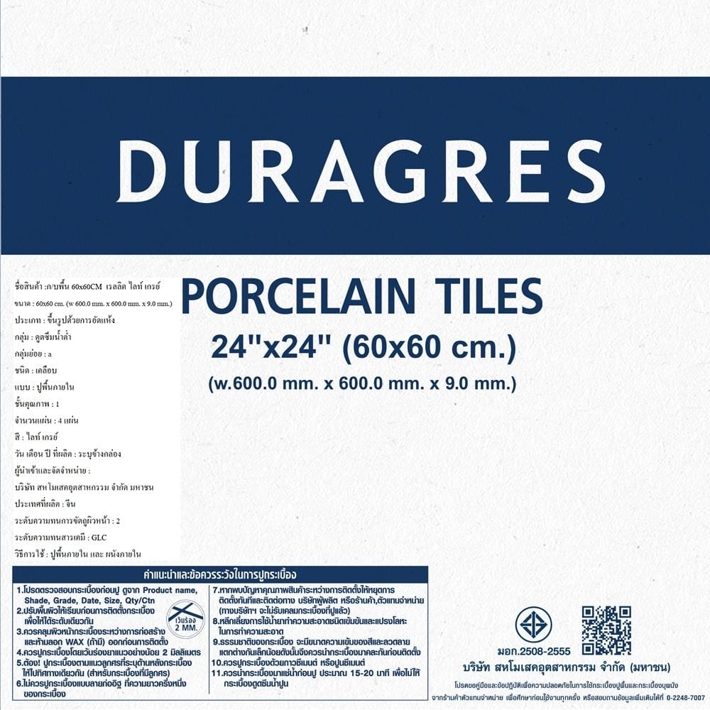 กระเบื้องพื้นพอร์ซเลน 60x60 ซม. DURAGRES เรลลิค ไลท์ เกรย์ A 1.44 ตร.ม.