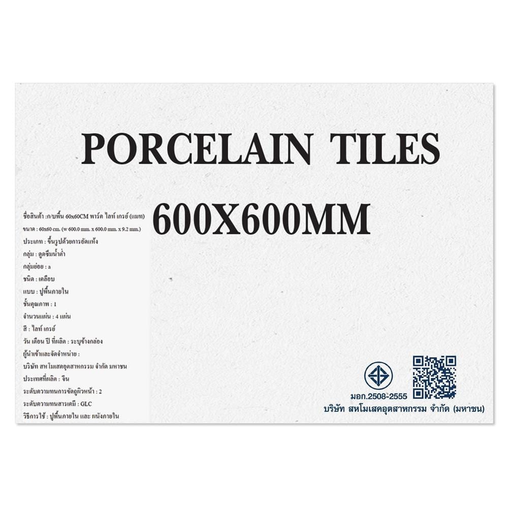 กระเบื้องพื้นพอร์ซเลน 60x60 ซม. DURAGRES พาร์ค ไลท์ เกรย์ แมท A 1.44 ตร.ม.