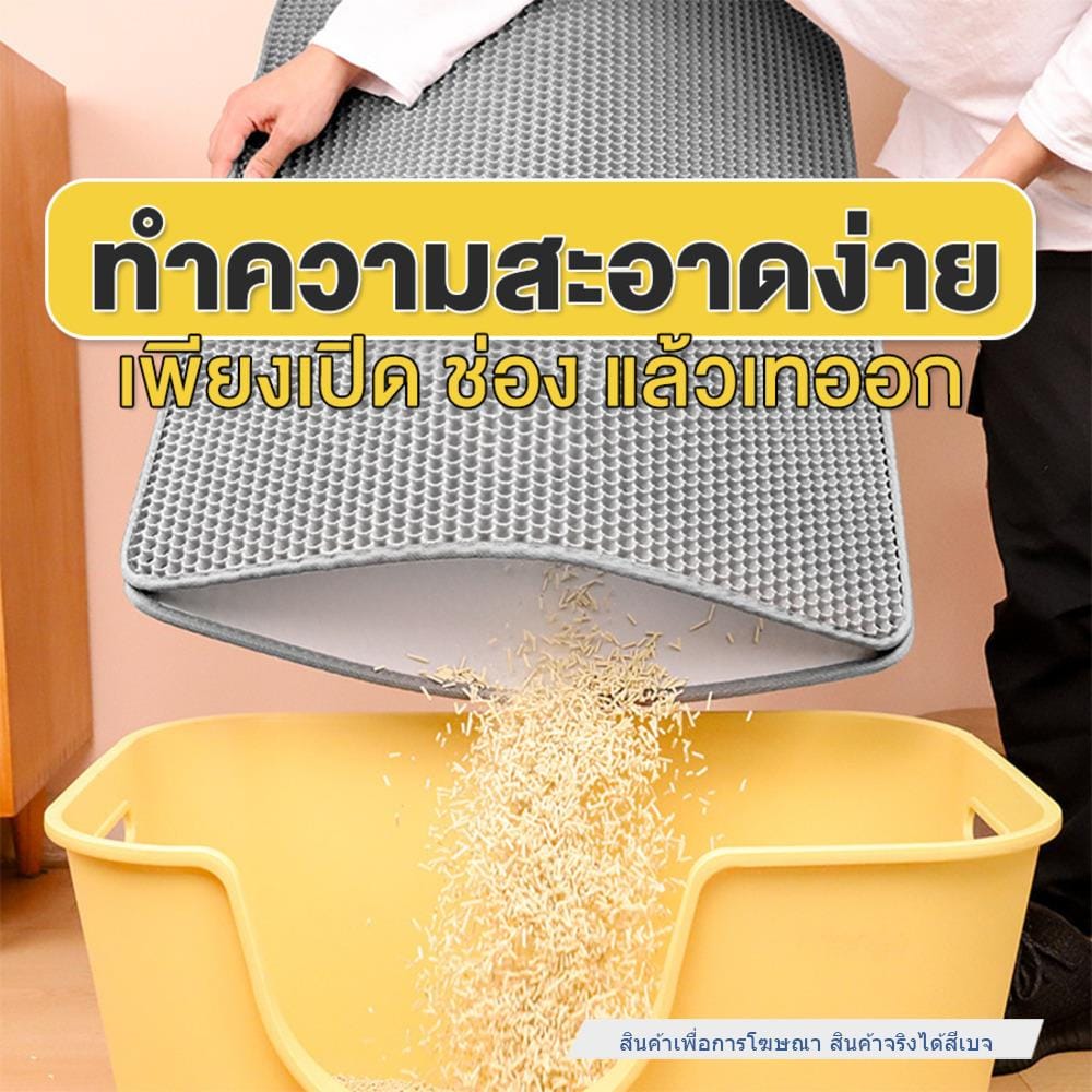 แผ่นดักทรายแมว PETUS 75x55 ซม. สีเบจ