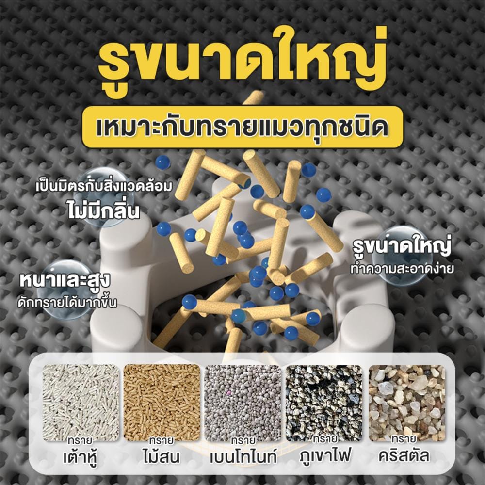 แผ่นดักทรายแมว PETUS 75x55 ซม. สีเบจ