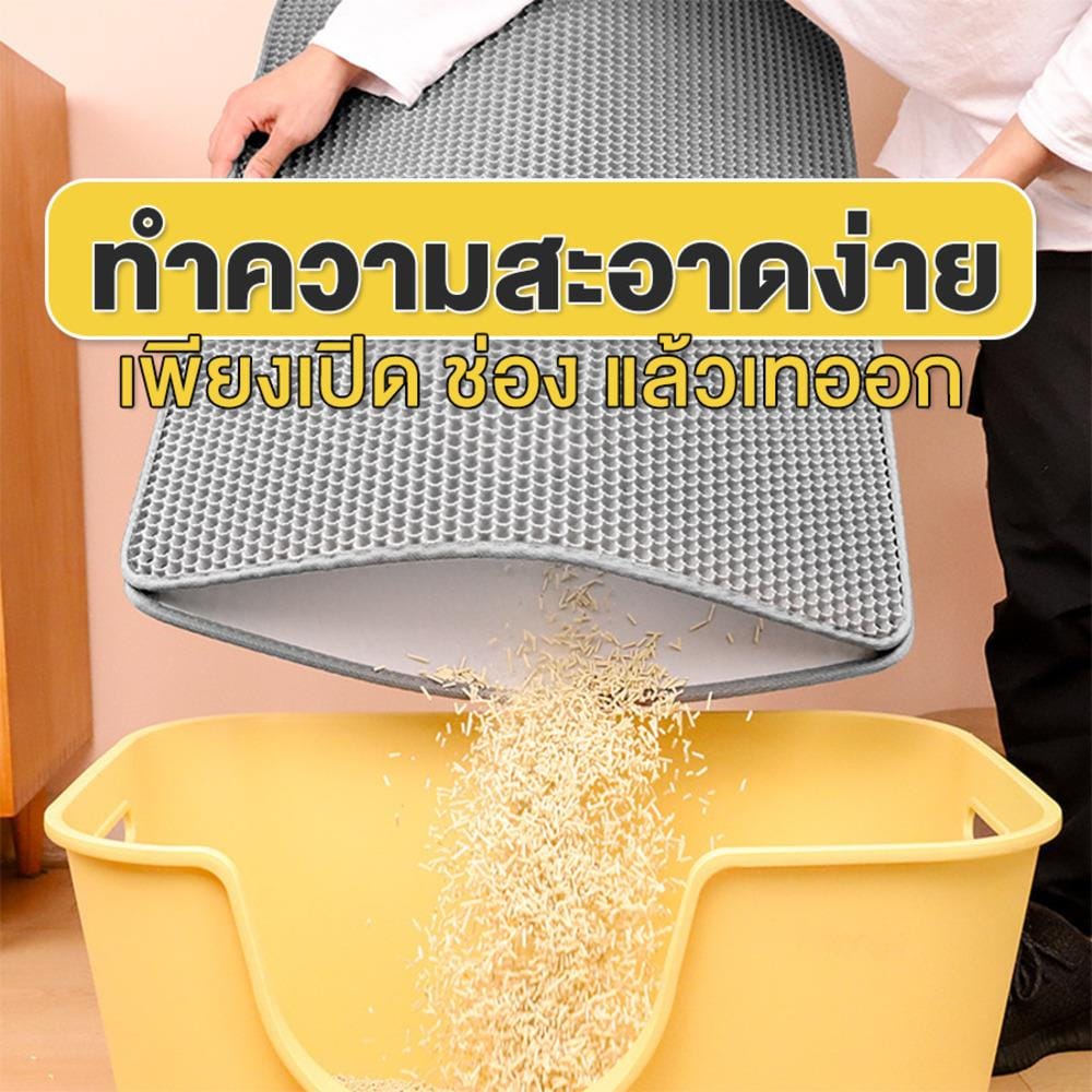แผ่นดักทรายแมว PETUS 75X55 ซม. สีเทา