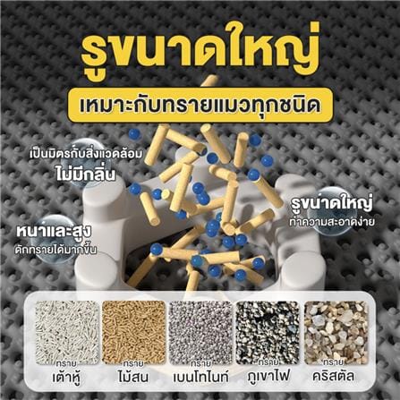 แผ่นดักทรายแมว PETUS 75X55 ซม. สีเทา_2