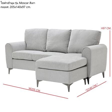 โซฟาเข้ามุม SB FURNITURE MOSCAR 19239614 สีเทา_4