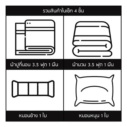 ชุดผ้าปูที่นอน 3.5 ฟุต (ชุด 4 ชิ้น) SANTA BEDDING สี NAVY BLUE/DARK GREY_7
