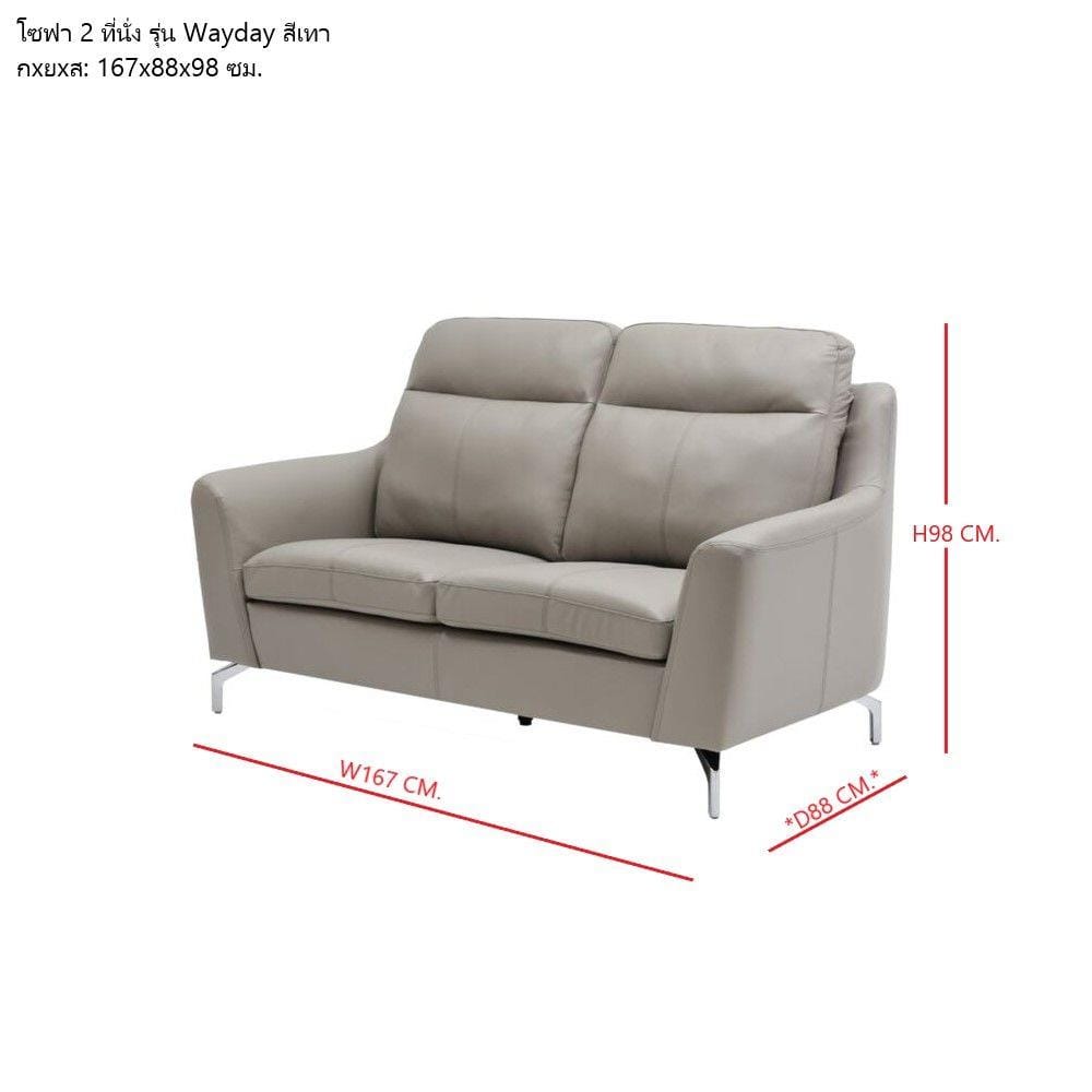 โซฟา 2 ที่นั่ง SB FURNITURE WAYDAY 19239891 สีเทา