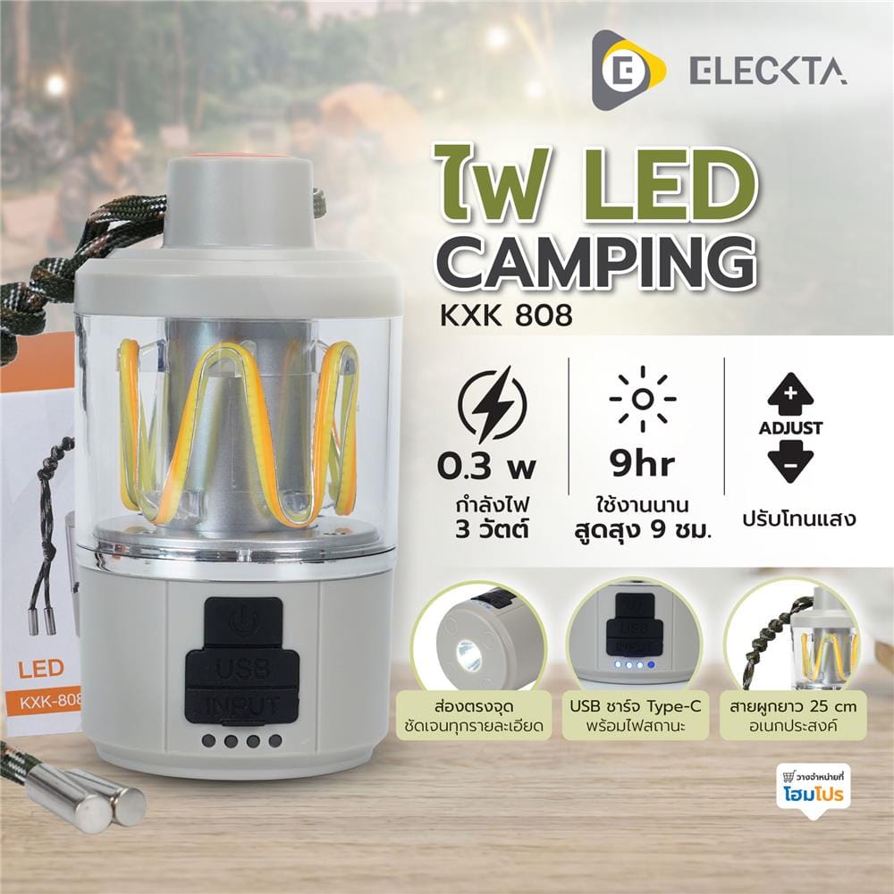 ไฟ LED CAMPING ELECKTA KXK-808 220 ลูเมน 3 วัตต์ วอร์มไวท์