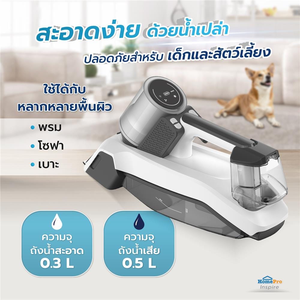 เครื่องทำความสะอาดคราบอเนกประสงค์ NIKITO NK-SRVH01