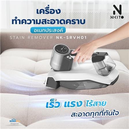 เครื่องทำความสะอาดคราบอเนกประสงค์ NIKITO NK-SRVH01_7