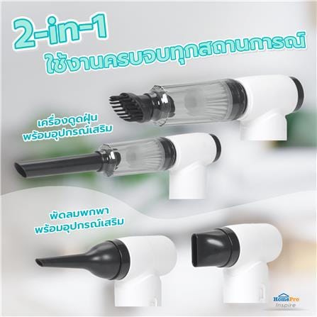 พัดลมพกพา 2 นิ้ว NIKITO NK-PTBV01 สีขาว_7