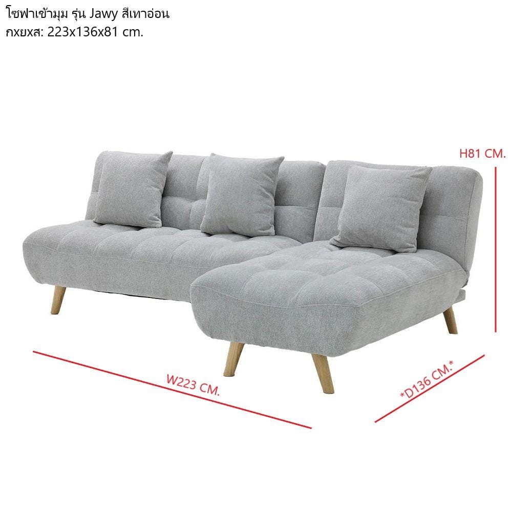 โซฟาเข้ามุม KONCEPT JAWY 19227796 สีเทาอ่อน