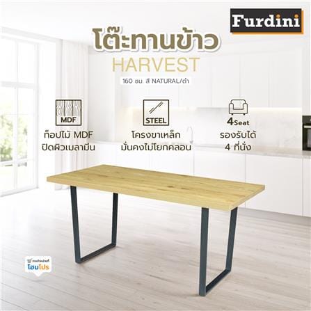 โต๊ะทานข้าว FURDINI HARVEST 160 ซม. สี NATURAL/ดำ_4