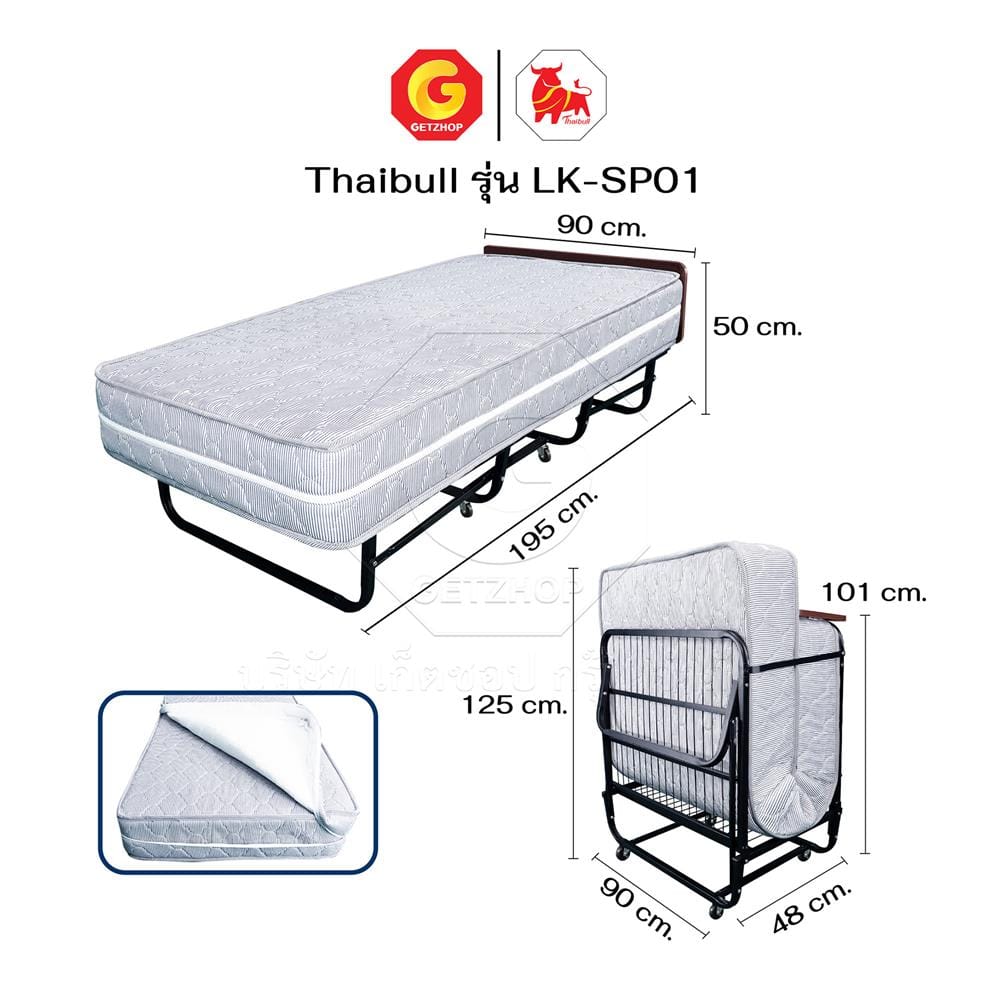 เตียงพับพร้อม TOPPER THAIBULL LK-SP01 90X195X50 ซม.