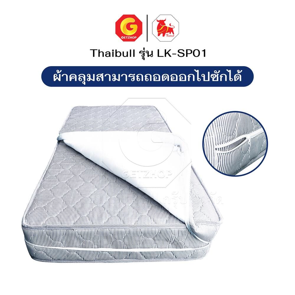 เตียงพับพร้อม TOPPER THAIBULL LK-SP01 90X195X50 ซม.