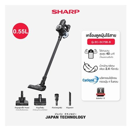 เครื่องดูดฝุ่นแบบด้าม SHARP EC-SC75B-B สีดำ_7