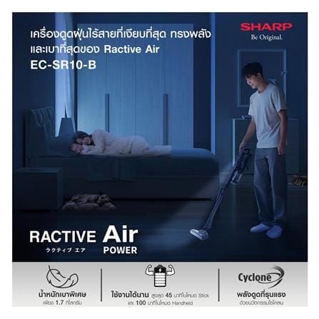 เครื่องดูดฝุ่นแบบด้าม SHARP EC-SR10-B สีดำ_11