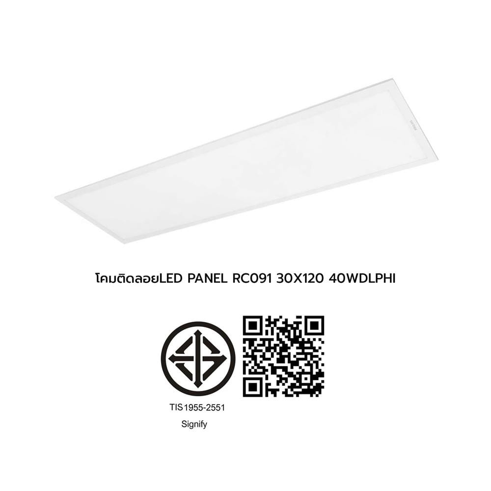 โคมติดลอย LED PHILIPS PANEL RC091 40 วัตต์ 30X120 ซม. DAYLIGHT