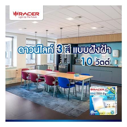 ดาวน์ไลท์ LED RACER INNOTECH-Q 4 นิ้ว 10 วัตต์ DAYLIGHT/COOL WHITE/WARM WHITE สีขาว_3
