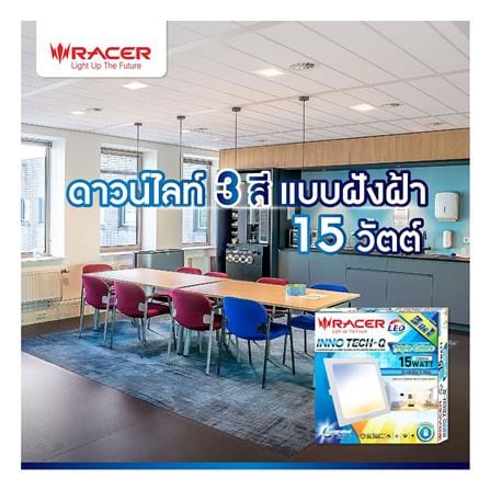 ดาวน์ไลท์ LED RACER INNOTECH-Q 6 นิ้ว 15 วัตต์ DAYLIGHT/COOL WHITE/WARM WHITE สีขาว_4