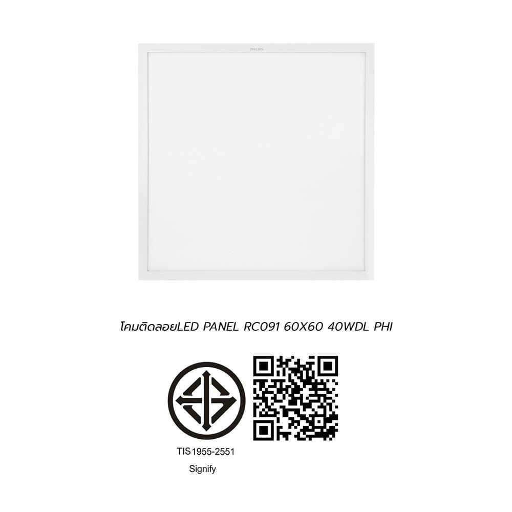 โคมติดลอย LED PHILIPS PANEL RC091 40 วัตต์ 60X60 ซม. DAYLIGHT