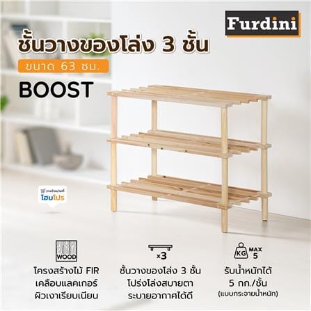 ชั้นวางของโล่ง 3 ชั้น FURDINI BOOST 63 ซม. สี NATURAL_6