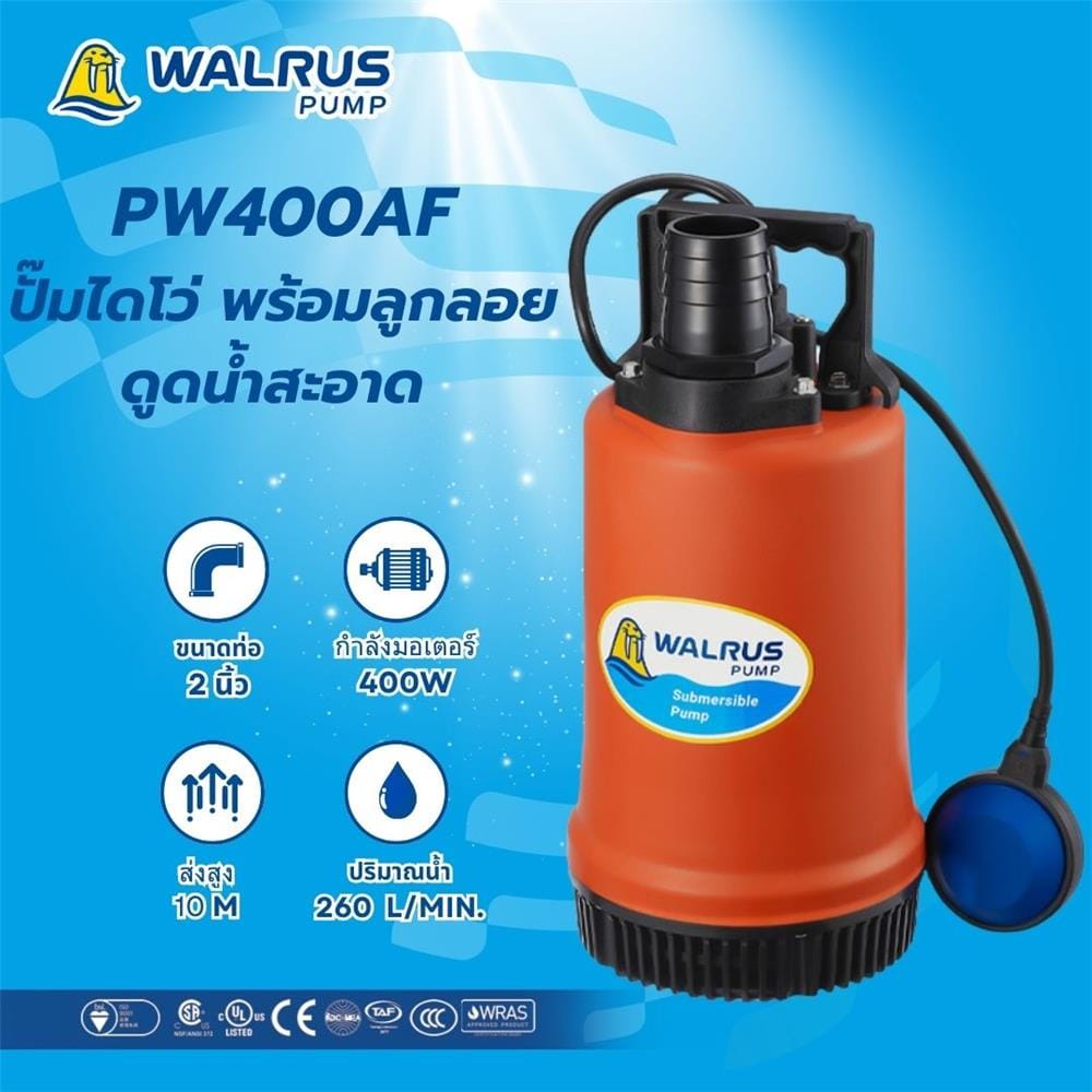 ปั๊มจุ่มน้ำสะอาด WALRUS PUMP PW400AF 400 วัตต์