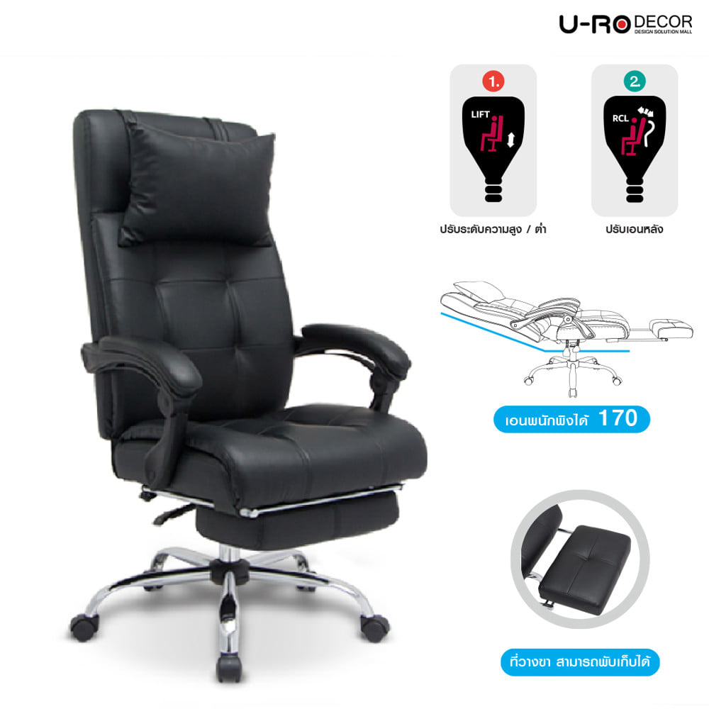 เก้าอี้สำนักงาน U-RO DECOR GLIDER สีดำ