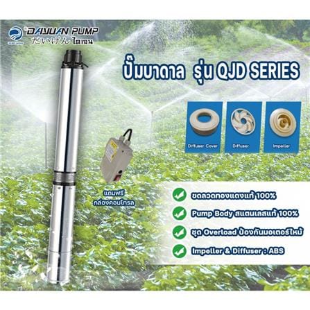 ปั๊มบาดาล บ่อ 4 นิ้ว DAYUAN PUMP 4QJD6-72/15-3C 2200 วัตต์_1