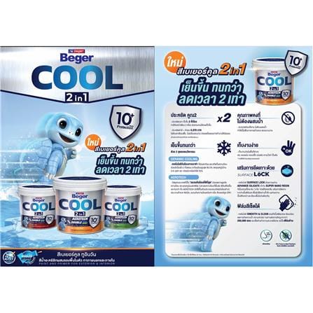 สีน้ำทาภายใน ชนิดด้าน BEGER COOL 2 IN 1 BASE B สีขาว 2.5 แกลลอน_2
