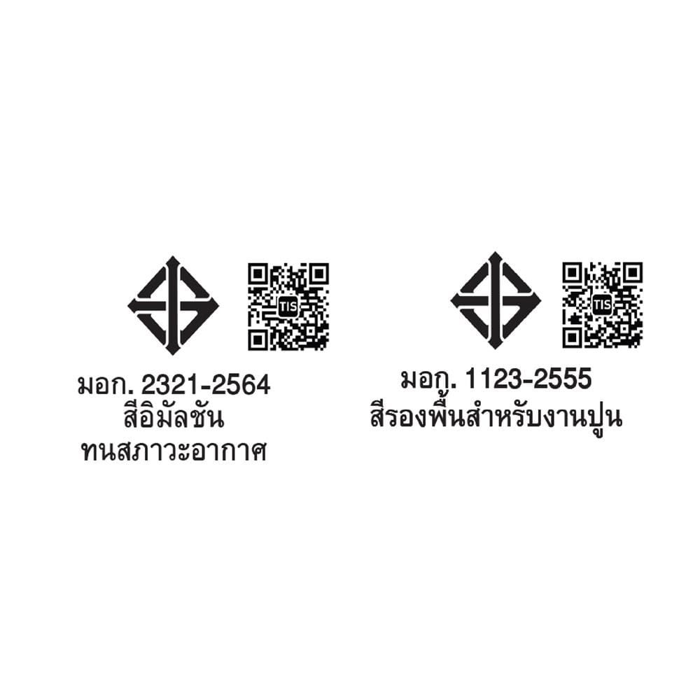 สีน้ำทาฝ้า ขนิดด้าน BEGER COOL 2 IN 1 CC777 สีขาว 5 แกลลอน