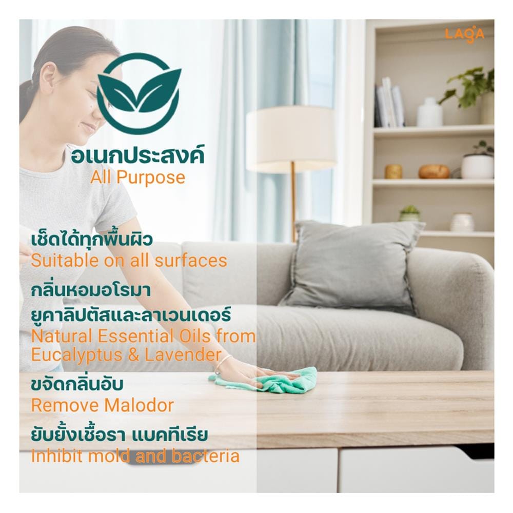 สเปรย์ทำความสะอาดพื้นผิวอเนกประสงค์ LAGA 500 มล. กลิ่นยูคาลิปตัสและลาเวนเดอร์