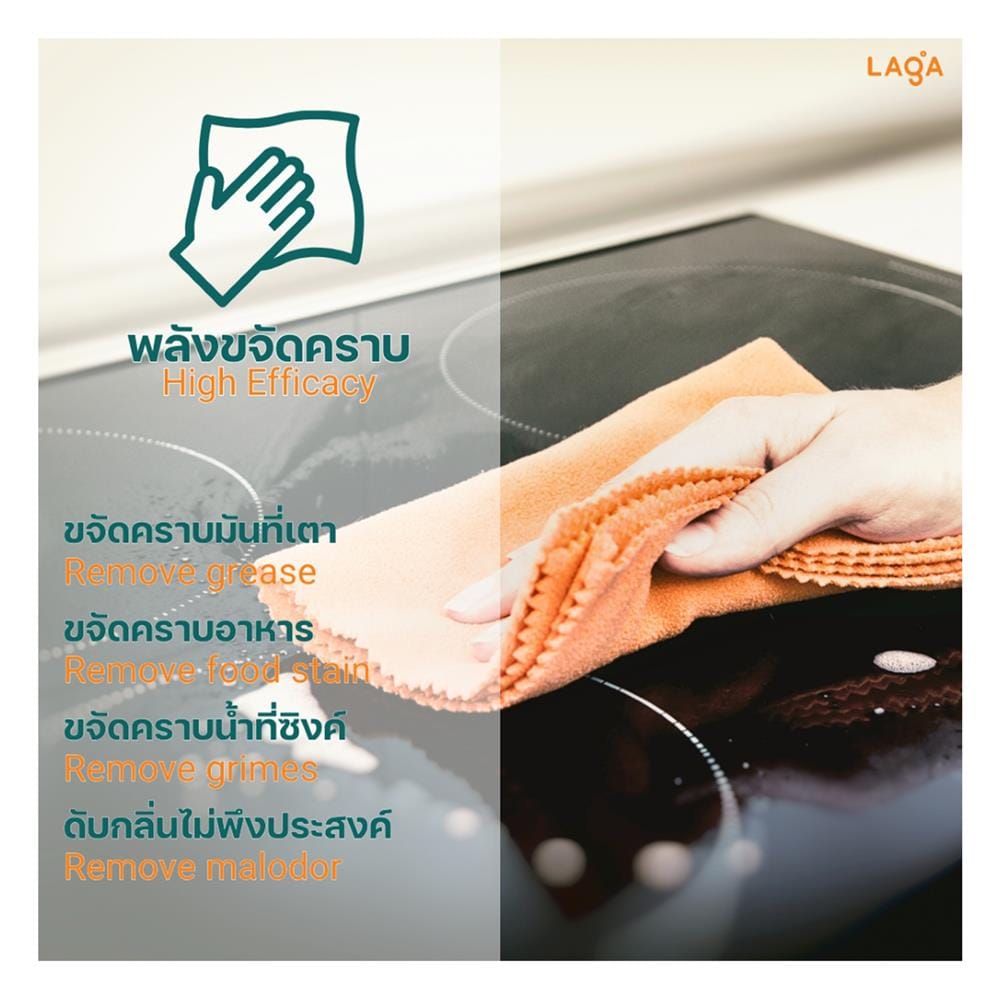 สเปรย์ทำความสะอาดพื้นผิวอเนกประสงค์ LAGA 500 มล. กลิ่นยูคาลิปตัสและลาเวนเดอร์