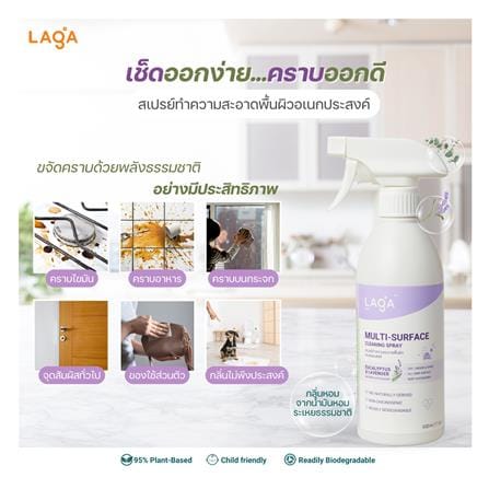 สเปรย์ทำความสะอาดพื้นผิวอเนกประสงค์ LAGA 500 มล. กลิ่นยูคาลิปตัสและลาเวนเดอร์_1